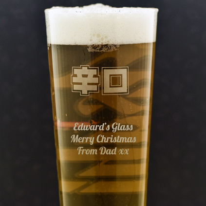 Personalised Asahi Super Dry Pint Glass