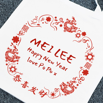 Personalised Chinese New Year Wreath 2024 Tote Bag